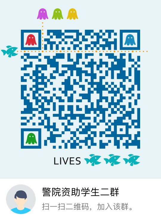 警院资助学生二群.jpg 警院资助学生二群.jpg